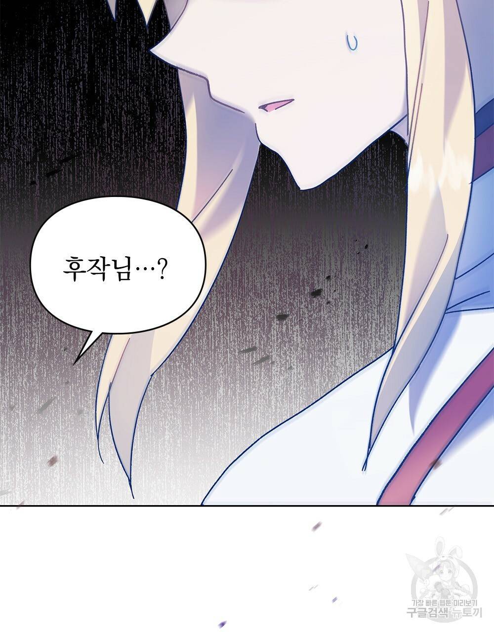 원수를 사랑하게 된 이유에 대하여 5화 68