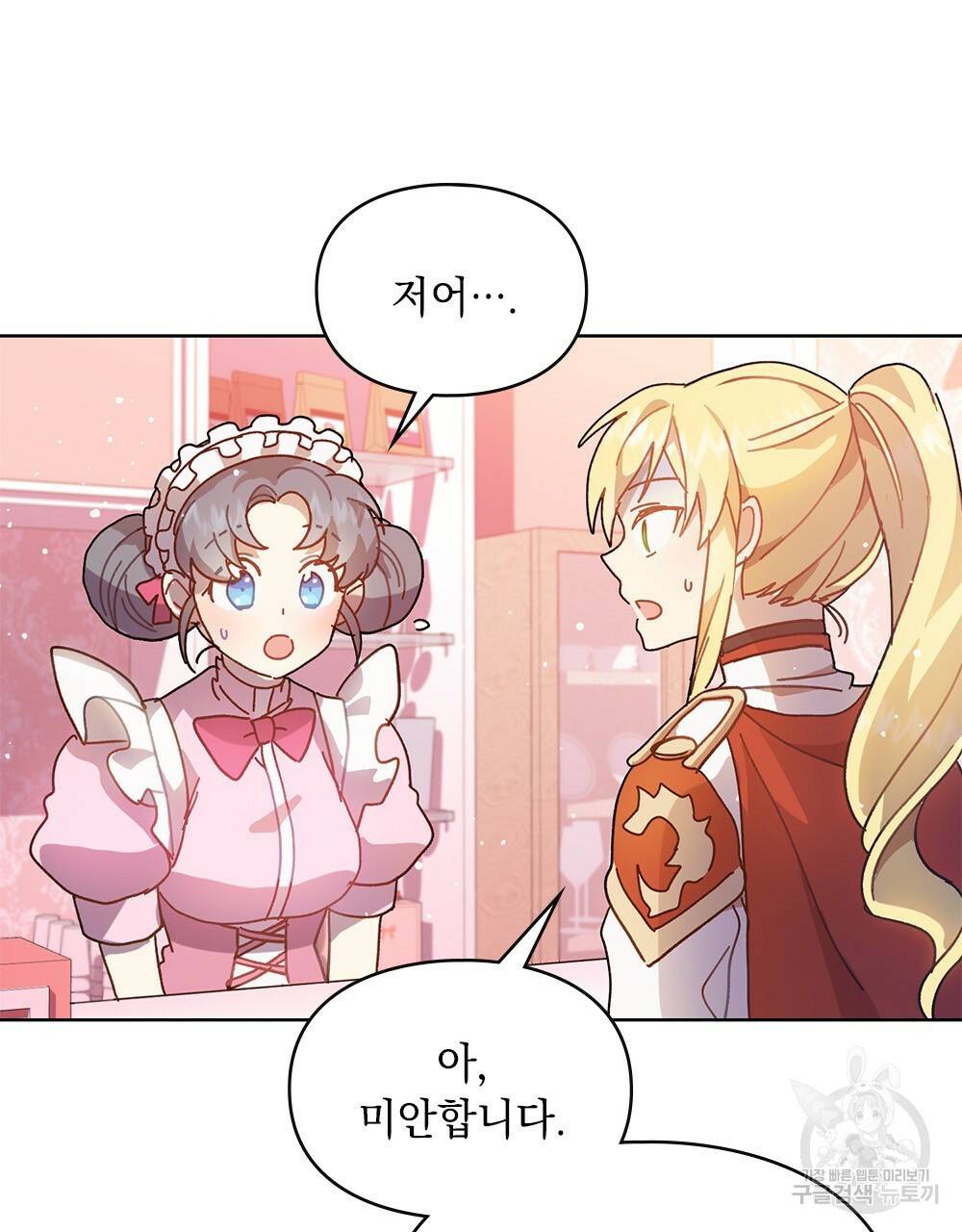 원수를 사랑하게 된 이유에 대하여 5화 70