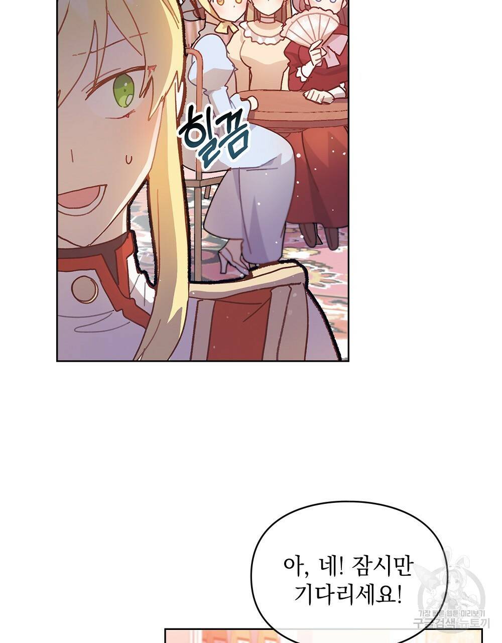 원수를 사랑하게 된 이유에 대하여 5화 72