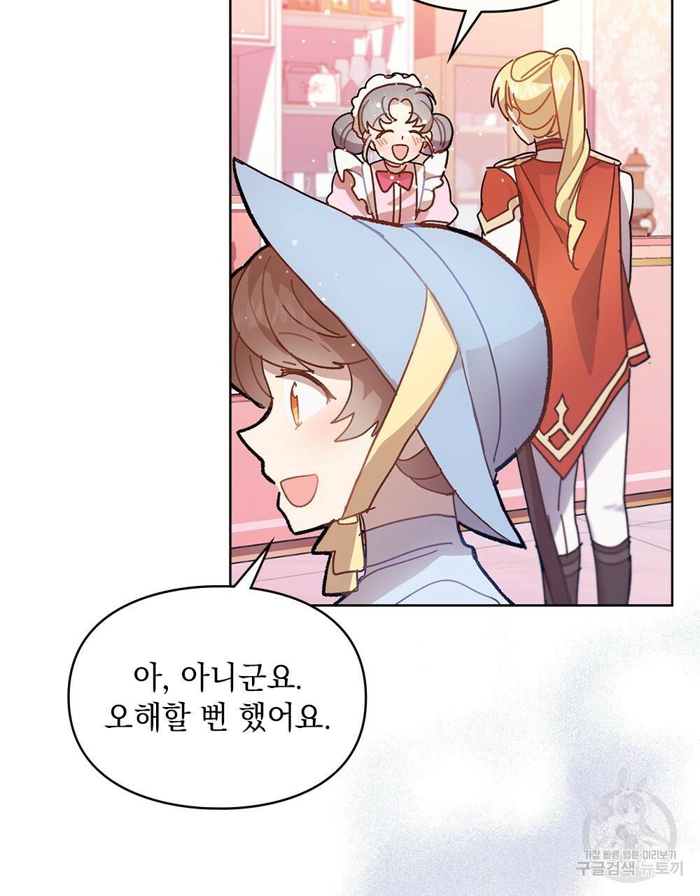 원수를 사랑하게 된 이유에 대하여 5화 73