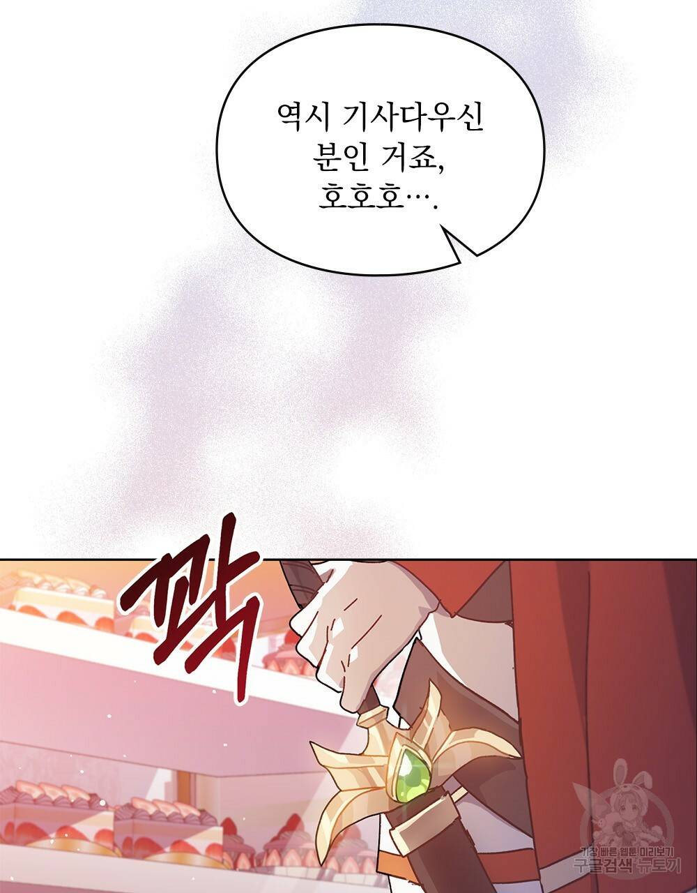 원수를 사랑하게 된 이유에 대하여 5화 74