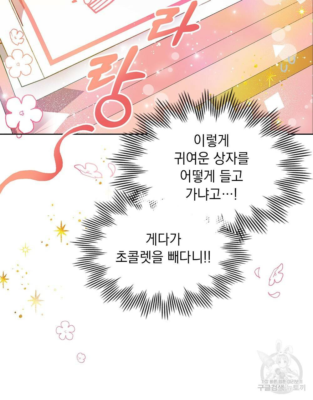 원수를 사랑하게 된 이유에 대하여 5화 78