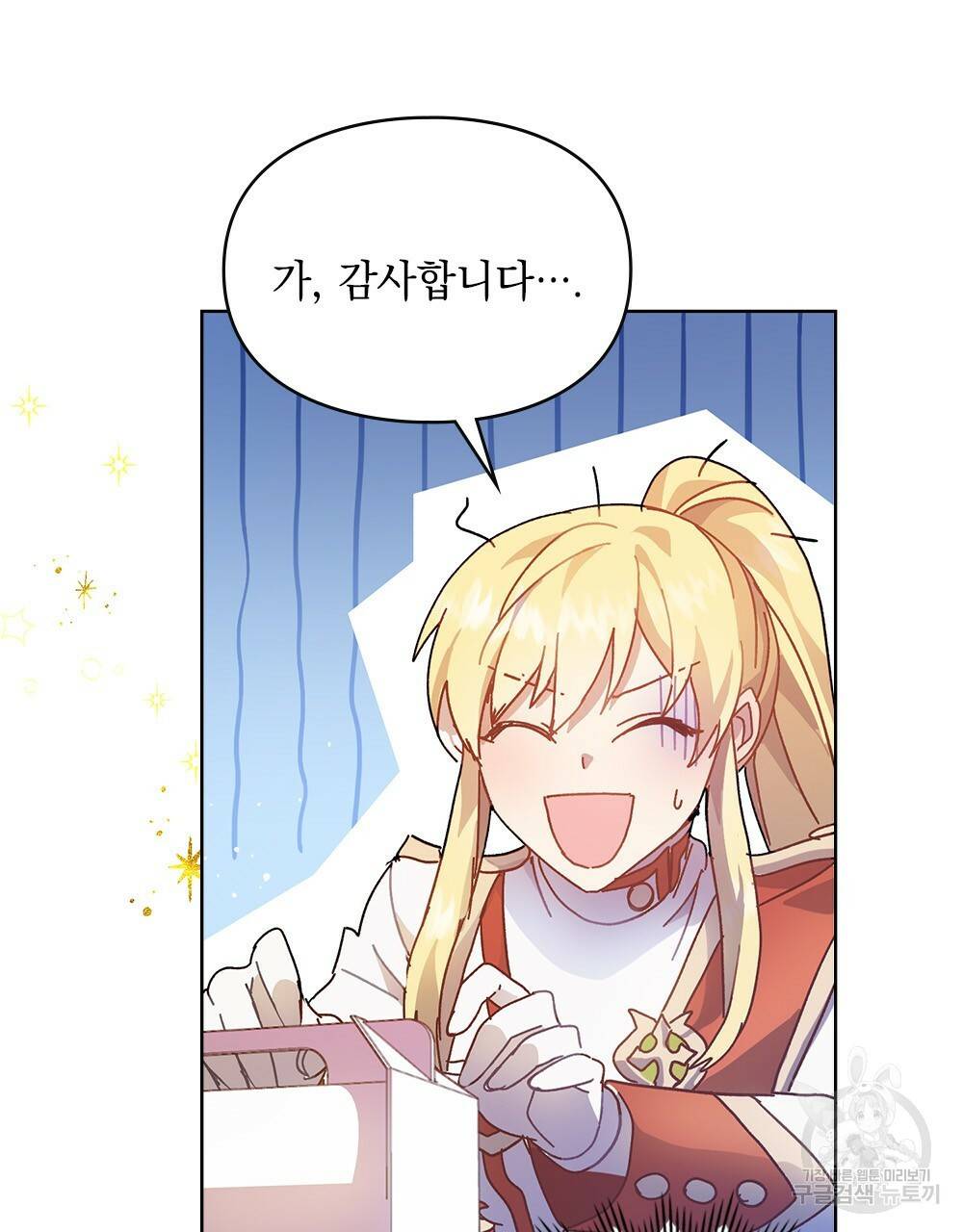 원수를 사랑하게 된 이유에 대하여 5화 79
