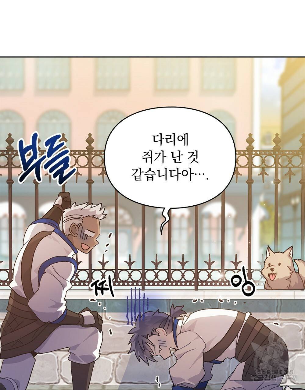 원수를 사랑하게 된 이유에 대하여 5화 86