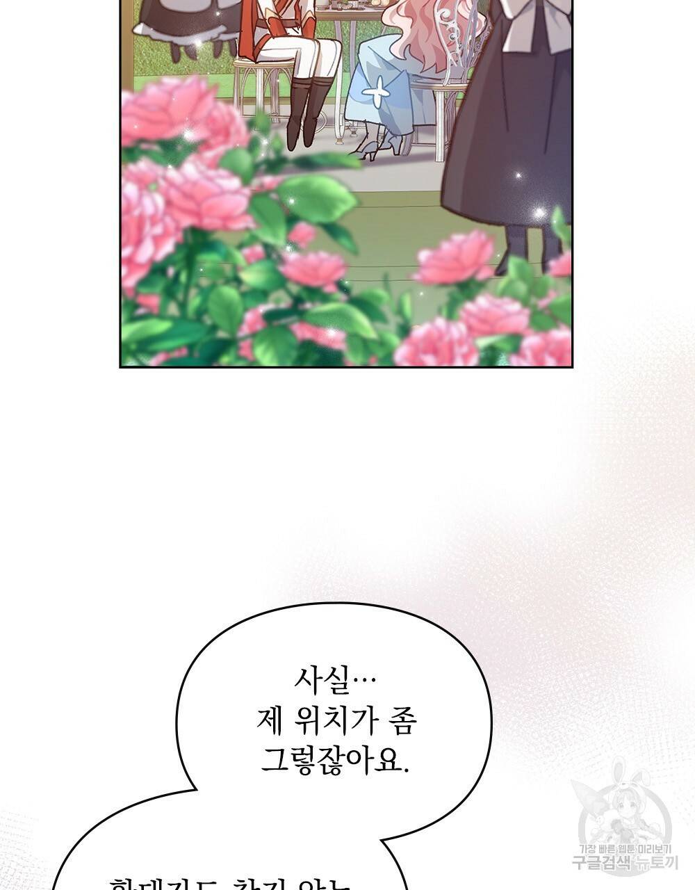 원수를 사랑하게 된 이유에 대하여 5화 92