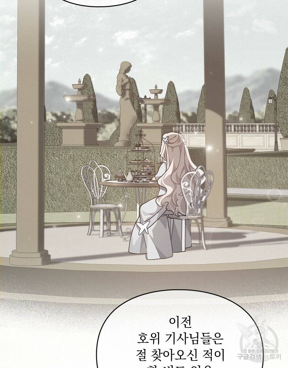 원수를 사랑하게 된 이유에 대하여 5화 95