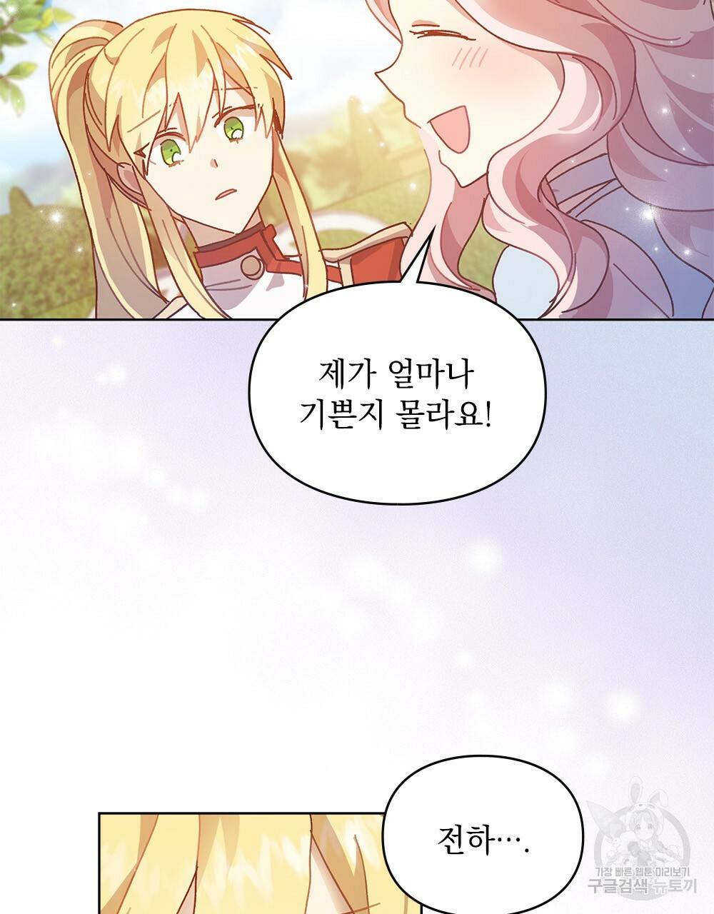 원수를 사랑하게 된 이유에 대하여 5화 97