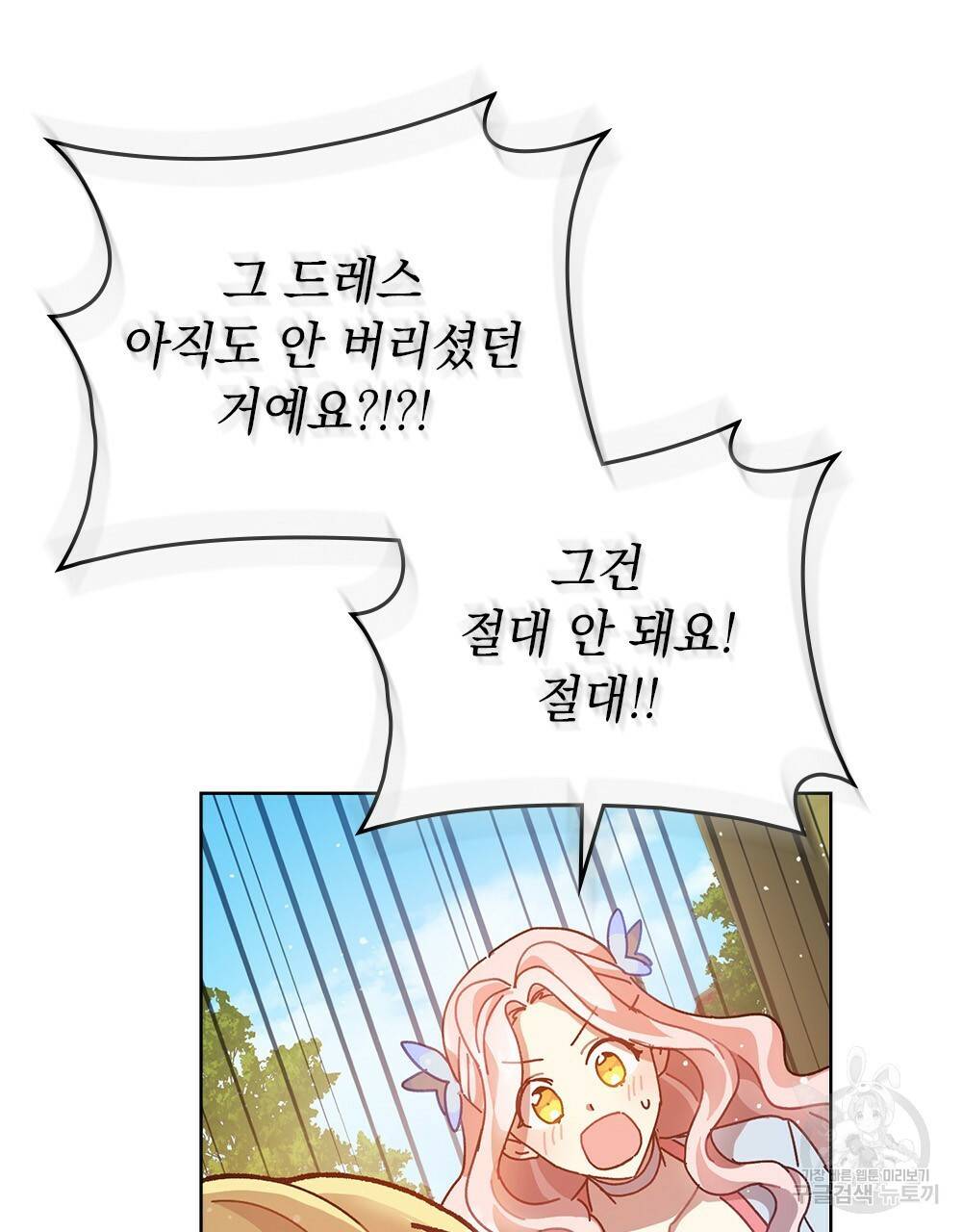 원수를 사랑하게 된 이유에 대하여 5화 105
