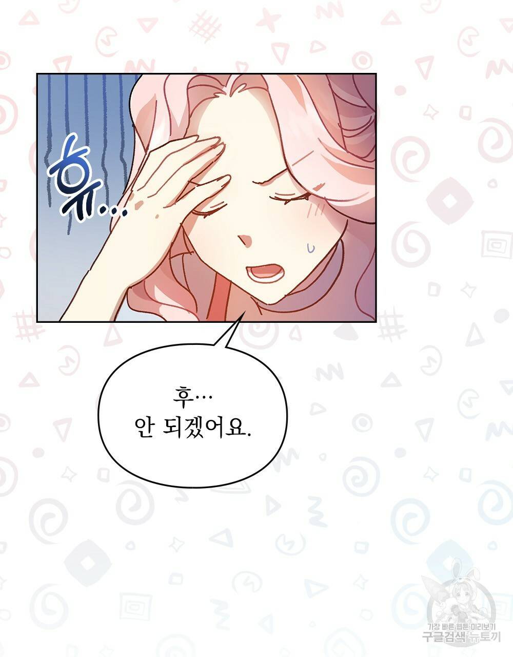 원수를 사랑하게 된 이유에 대하여 5화 107