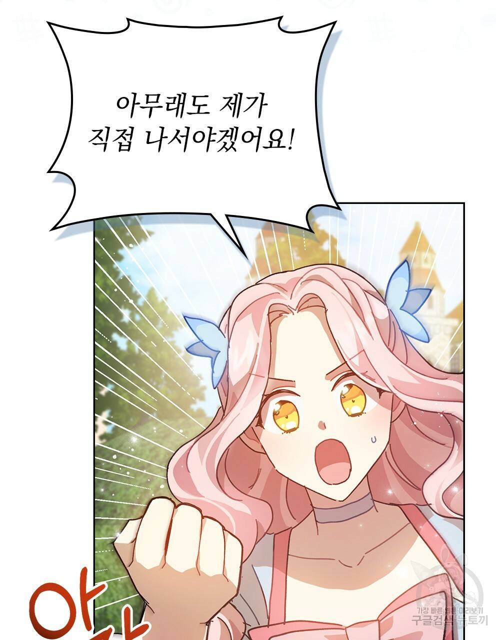 원수를 사랑하게 된 이유에 대하여 5화 108