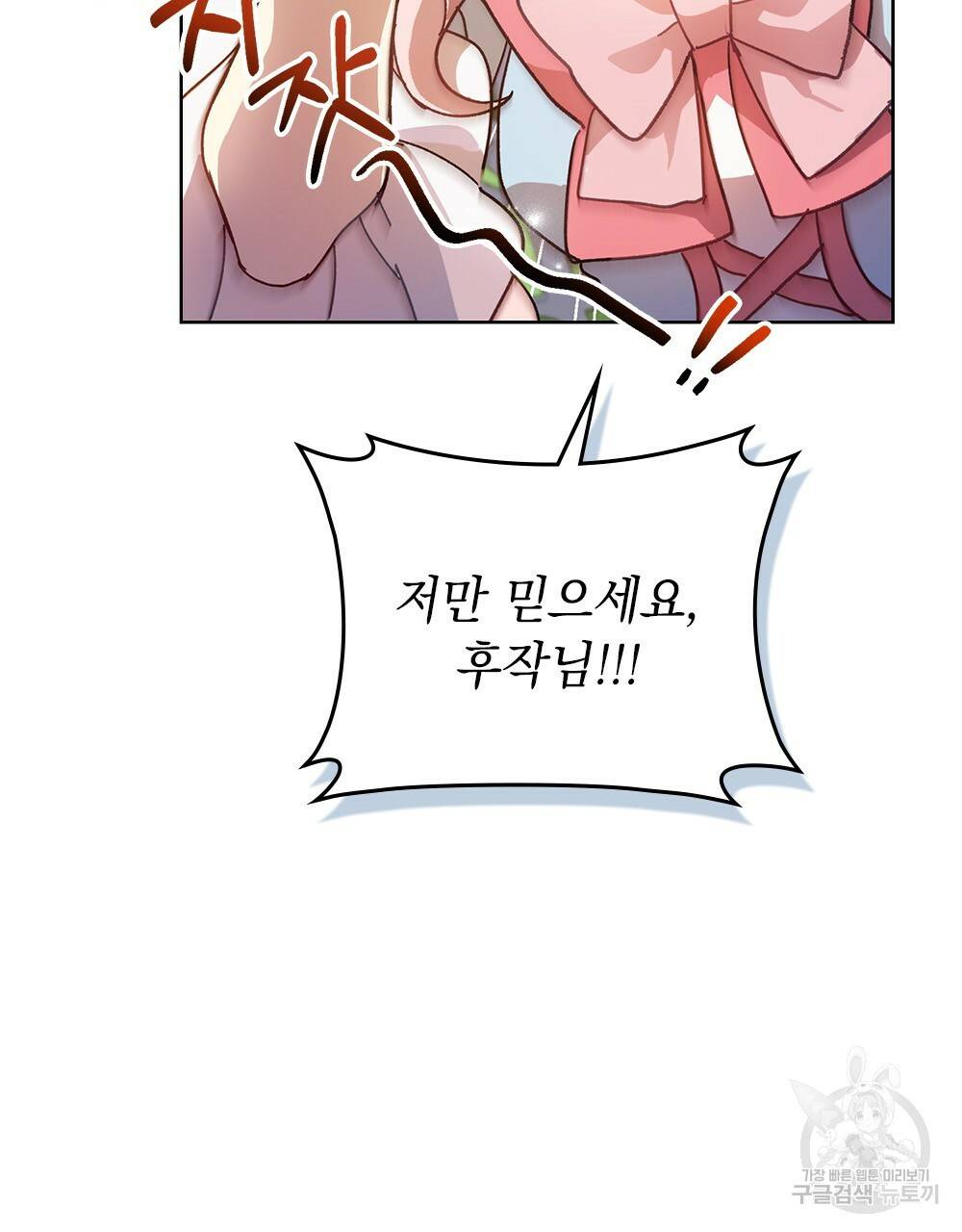원수를 사랑하게 된 이유에 대하여 5화 109