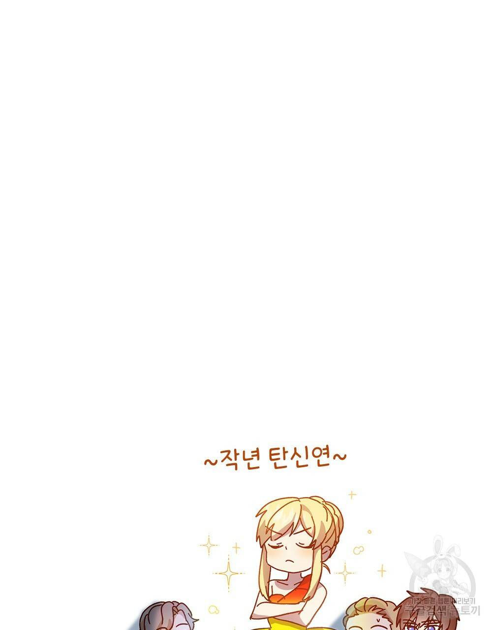 원수를 사랑하게 된 이유에 대하여 5화 111