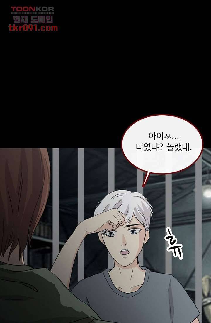 인피의상 29화 1