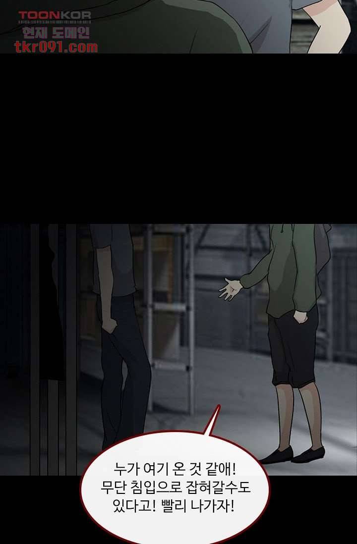 인피의상 29화 2