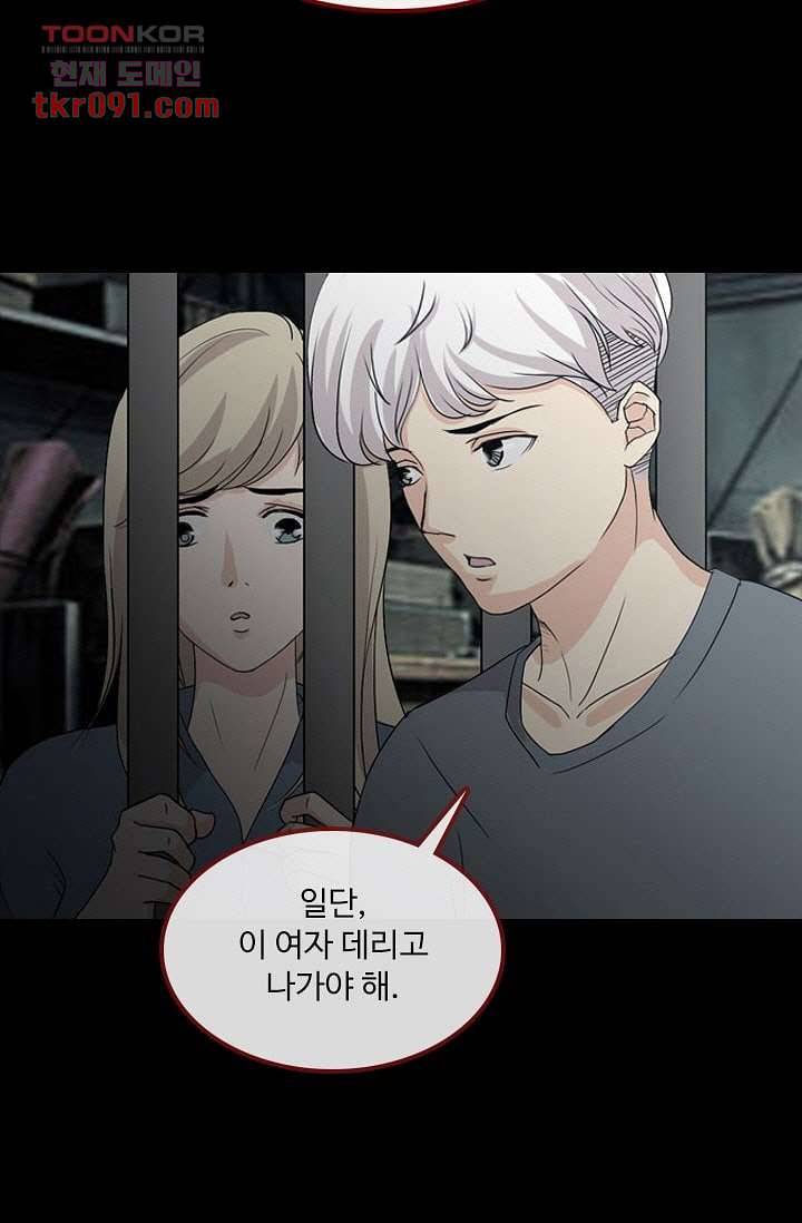 인피의상 29화 3