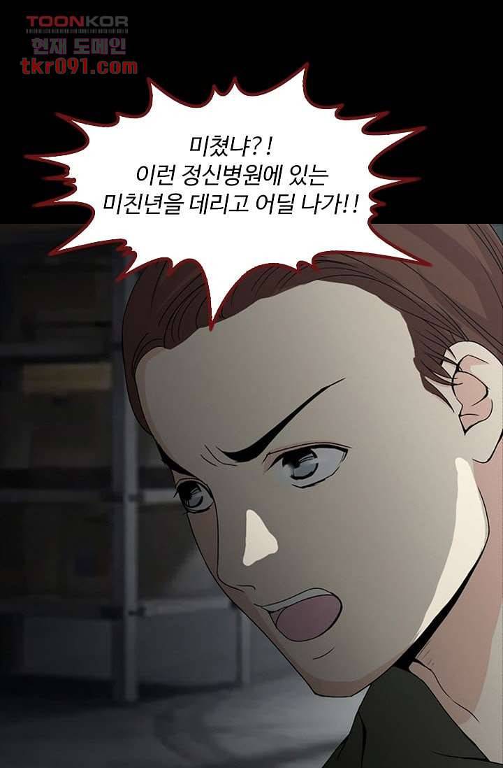 인피의상 29화 4