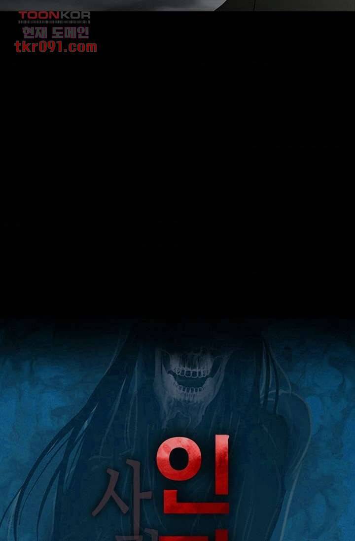 인피의상 29화 5