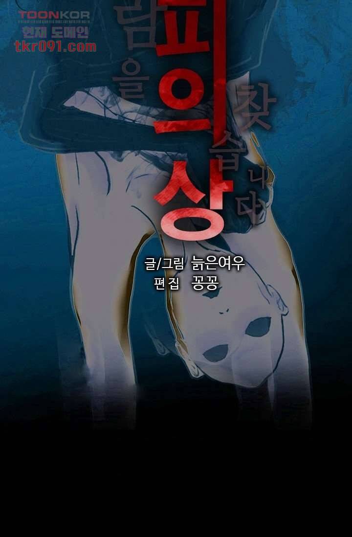 인피의상 29화 6
