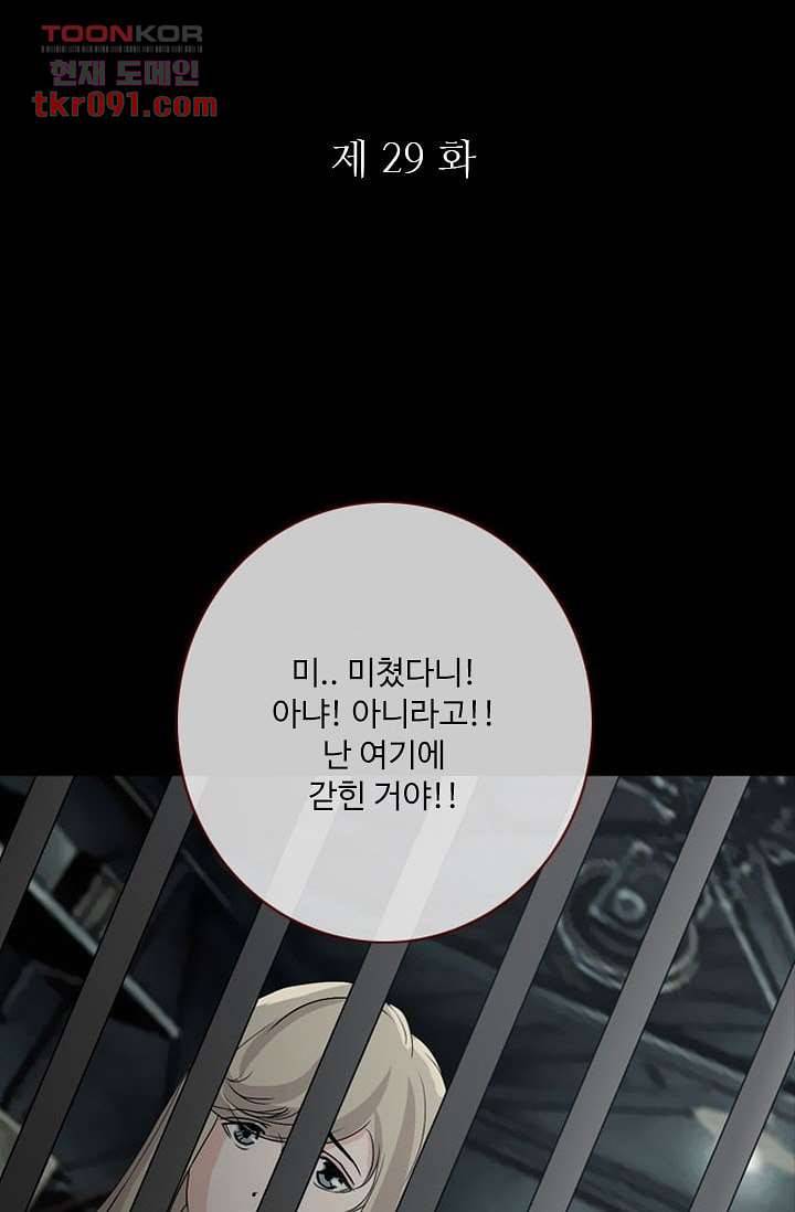 인피의상 29화 7