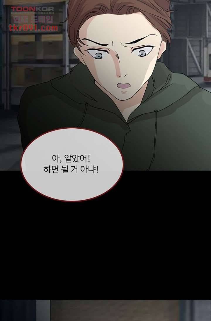인피의상 29화 10