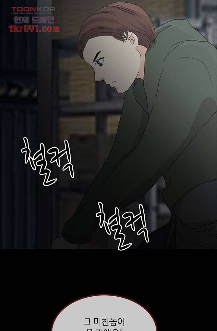 인피의상 29화 11