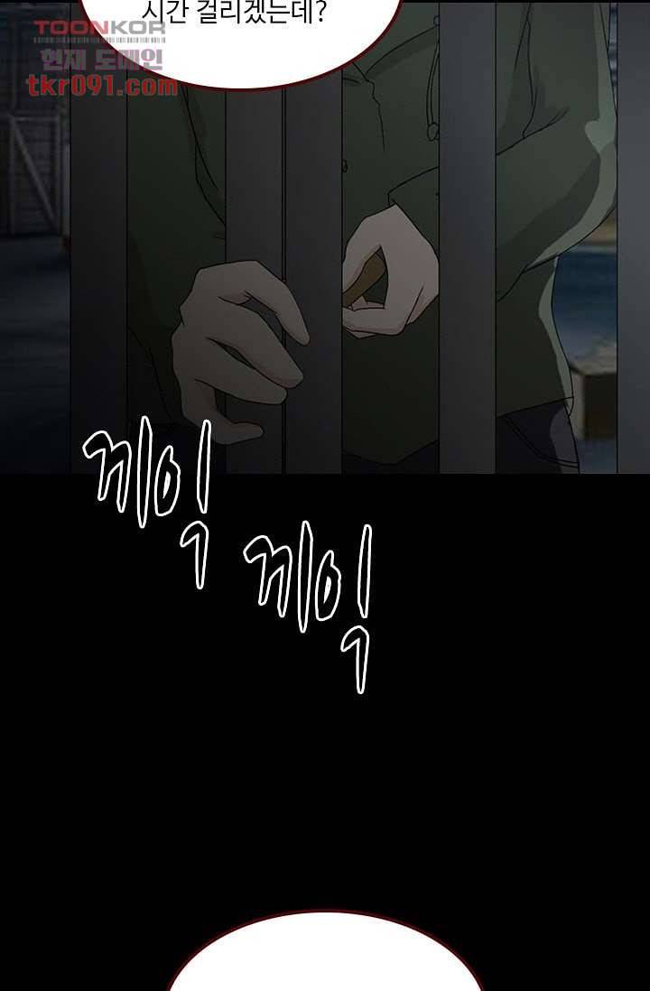 인피의상 29화 13
