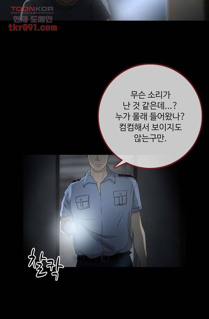 인피의상 29화 15