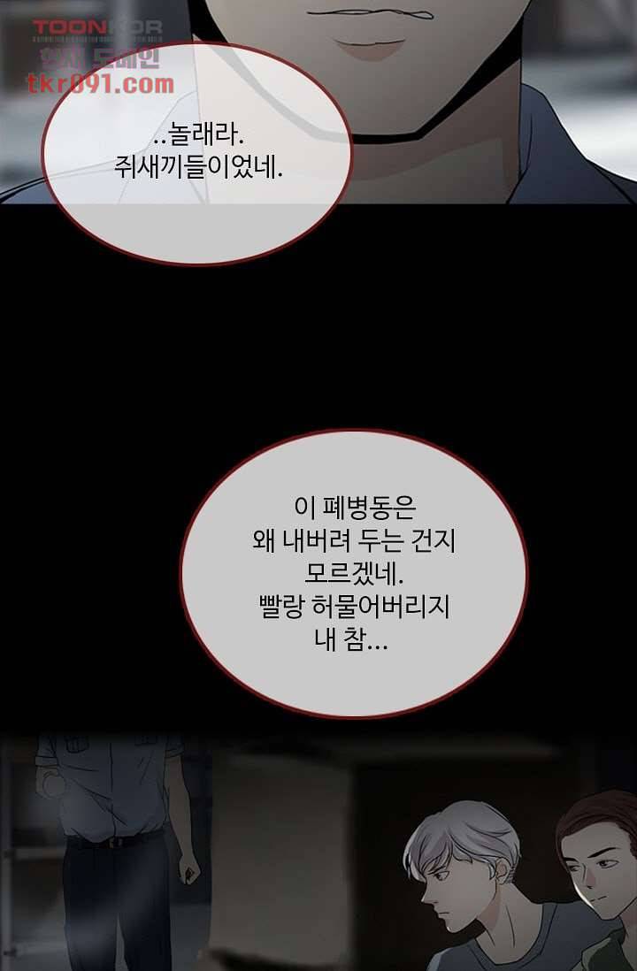 인피의상 29화 17