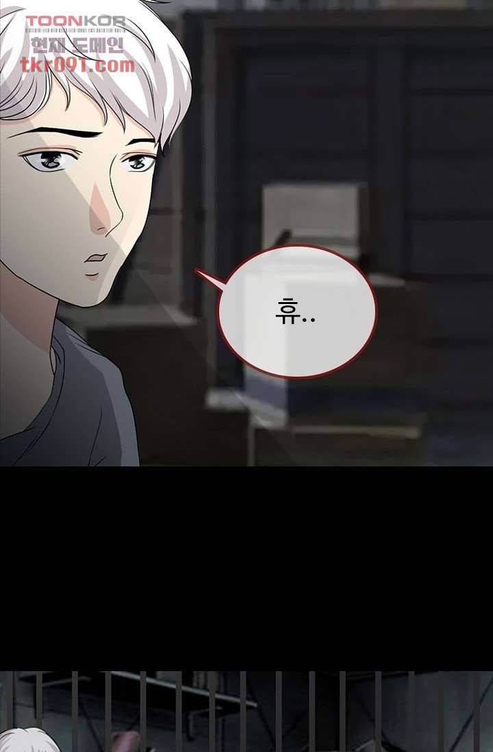 인피의상 29화 20