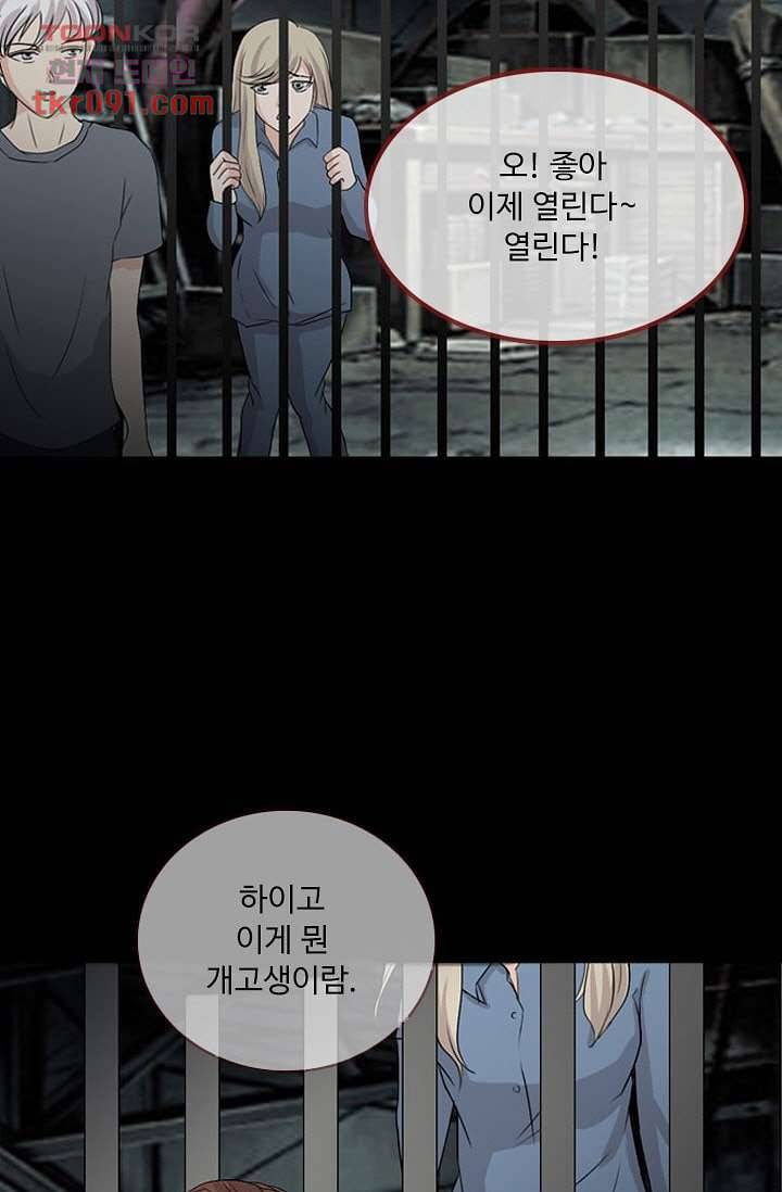인피의상 29화 21