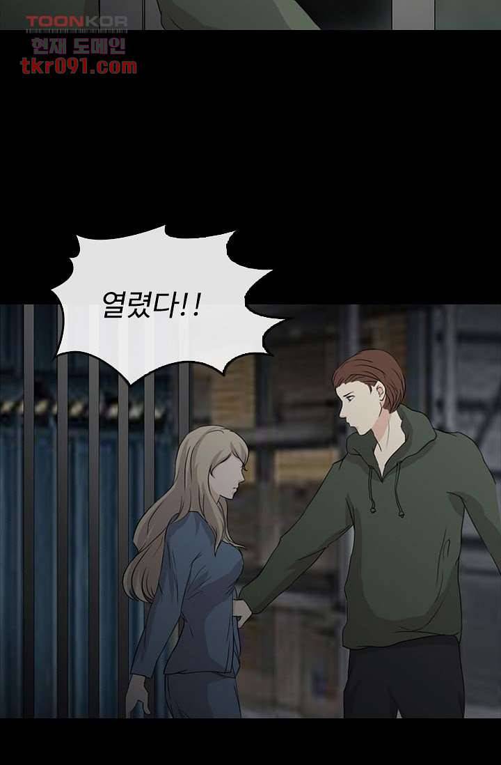 인피의상 29화 23