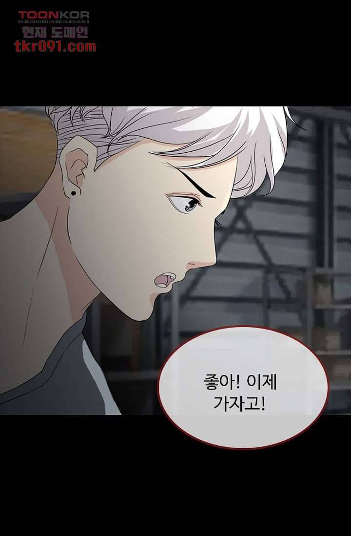 인피의상 29화 24