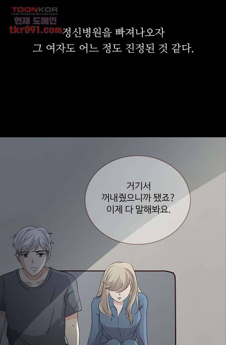 인피의상 29화 28