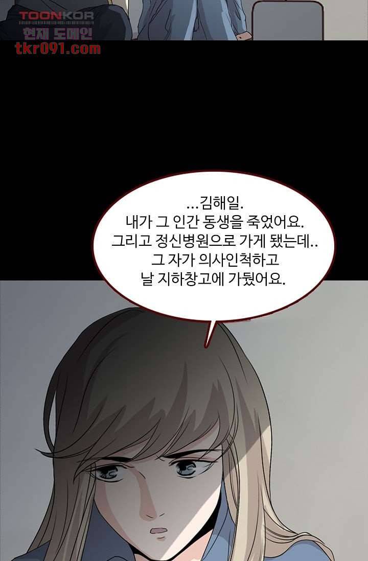 인피의상 29화 29