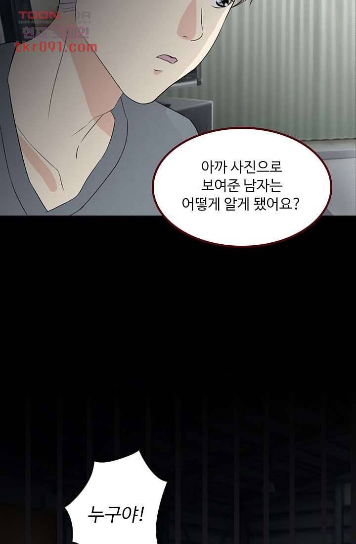 인피의상 29화 31