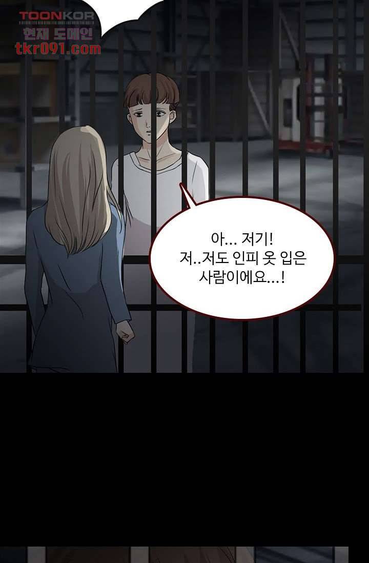 인피의상 29화 32