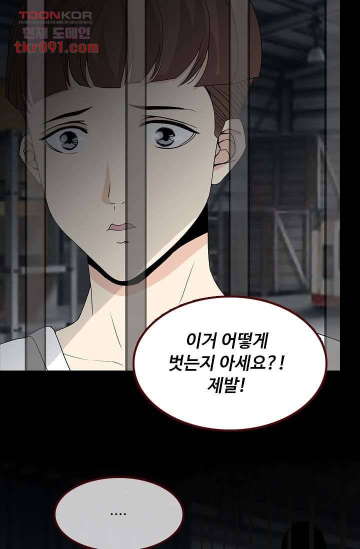인피의상 29화 33