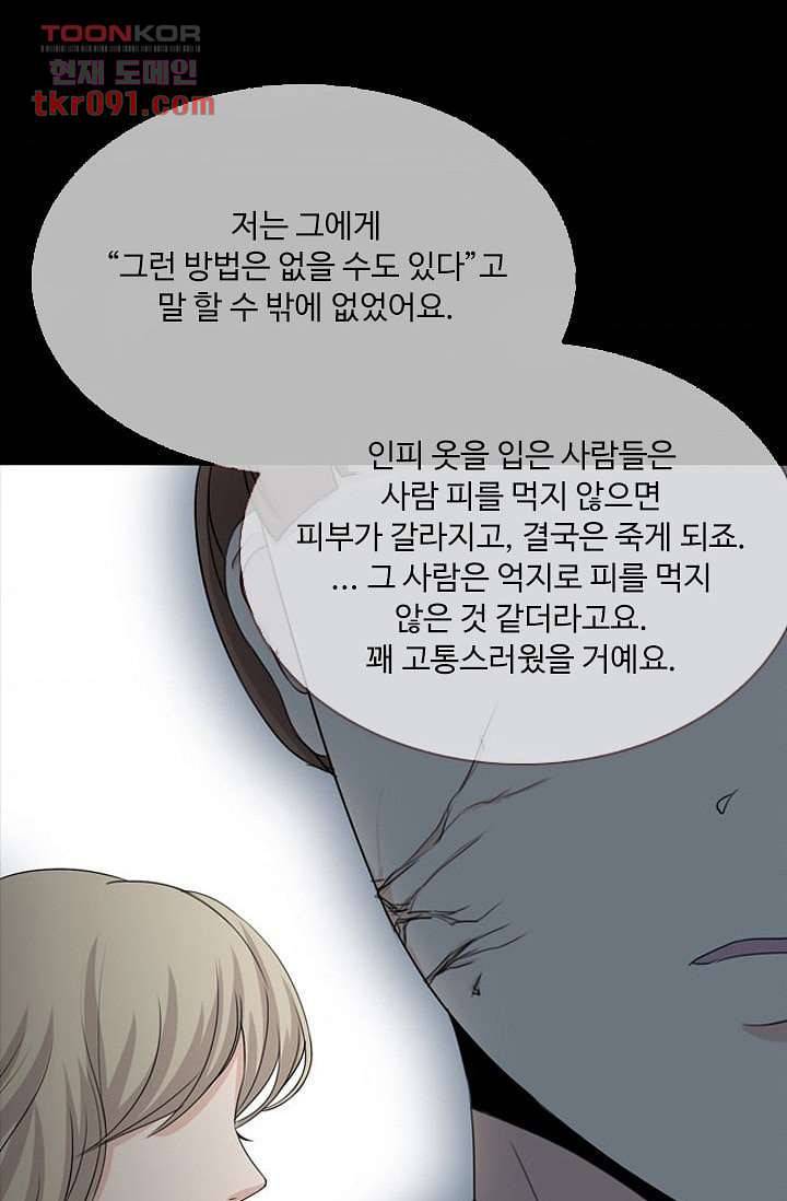 인피의상 29화 35