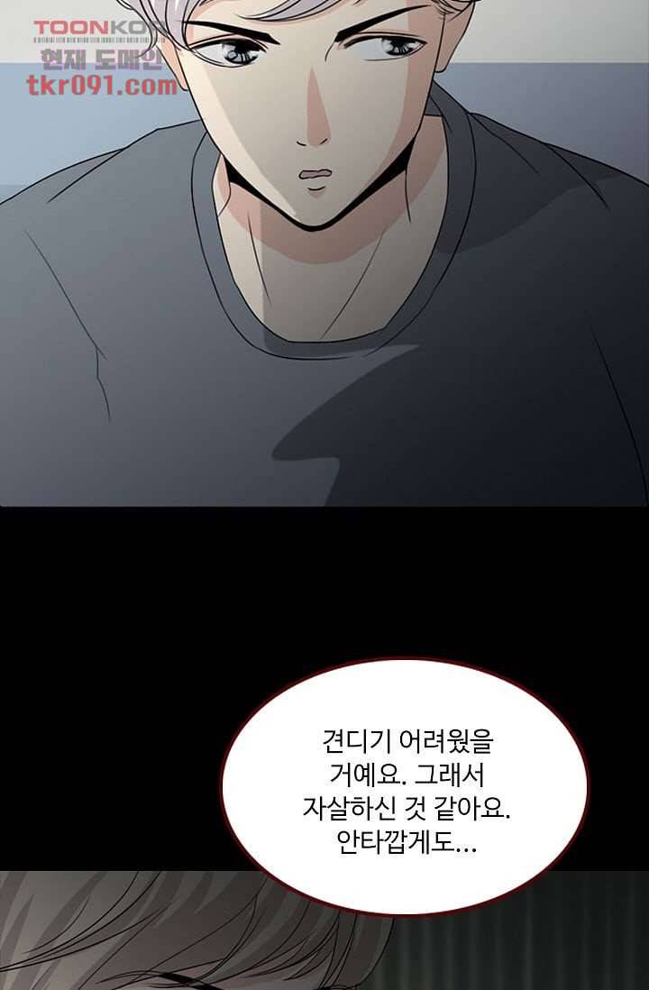 인피의상 29화 37
