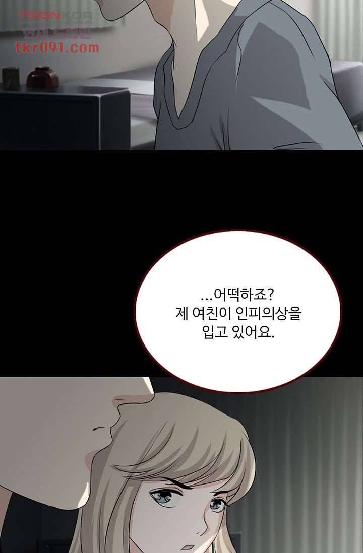 인피의상 29화 39