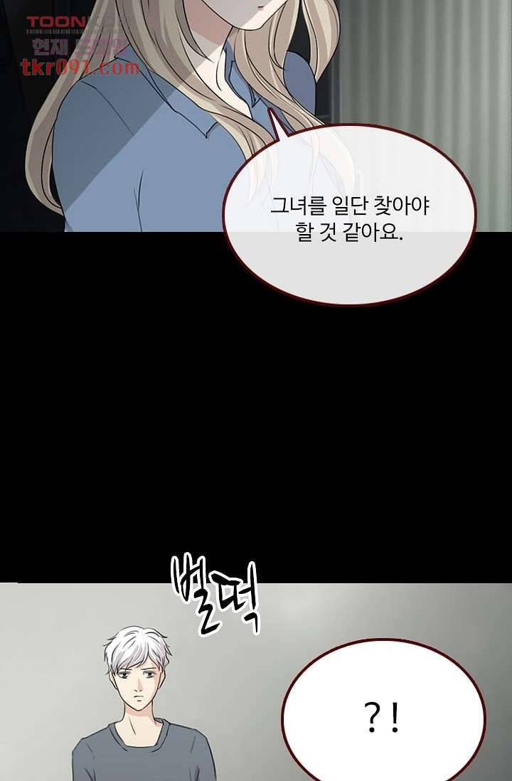 인피의상 29화 40