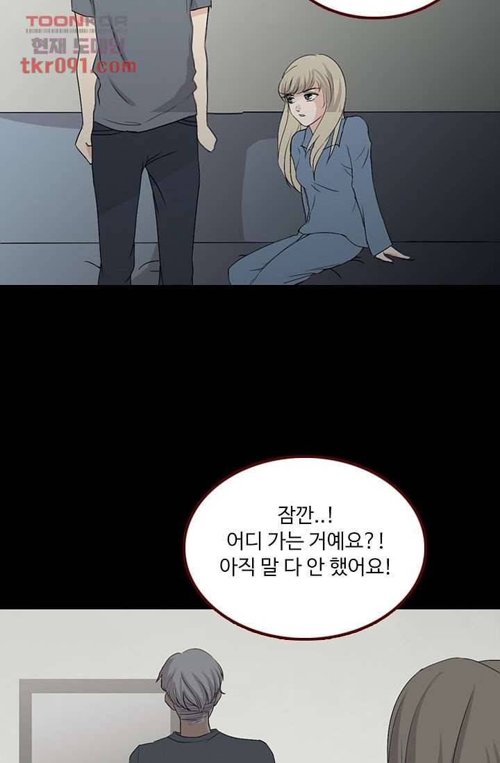 인피의상 29화 41