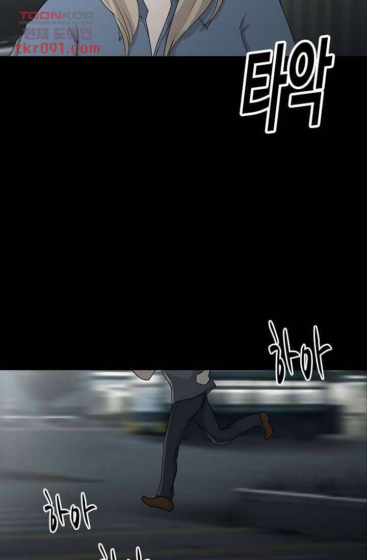 인피의상 29화 43