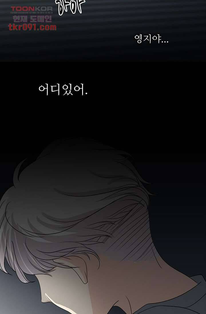 인피의상 29화 44