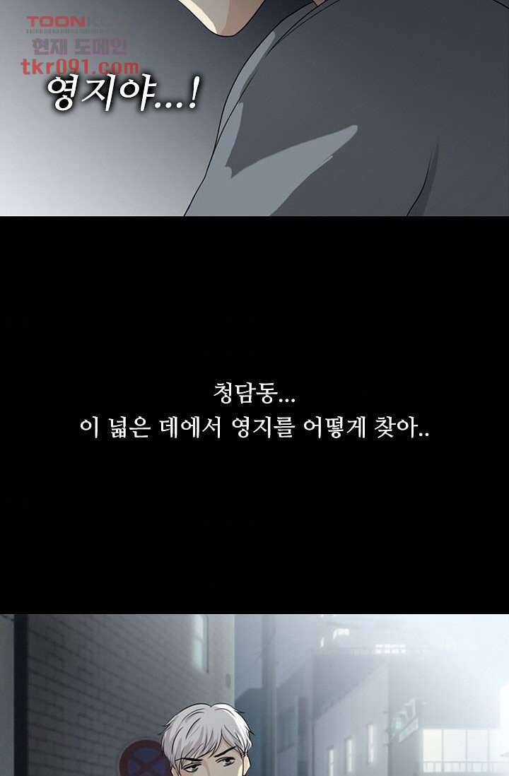 인피의상 29화 45