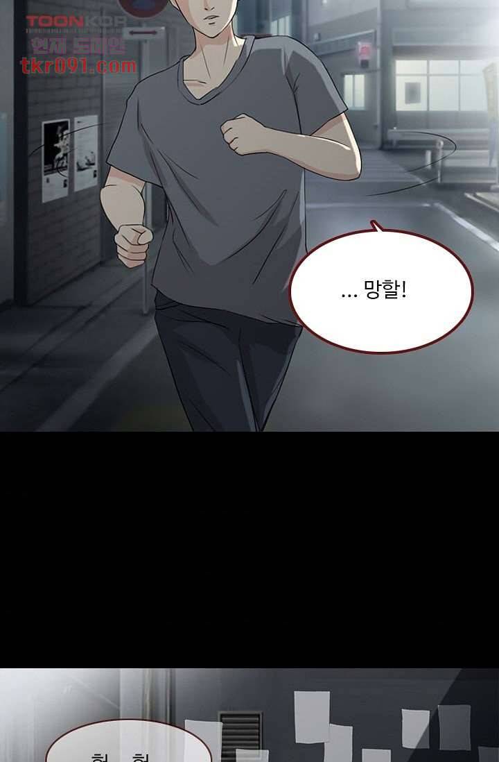 인피의상 29화 46