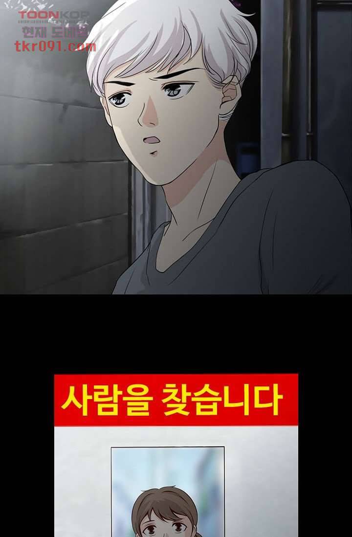 인피의상 29화 48