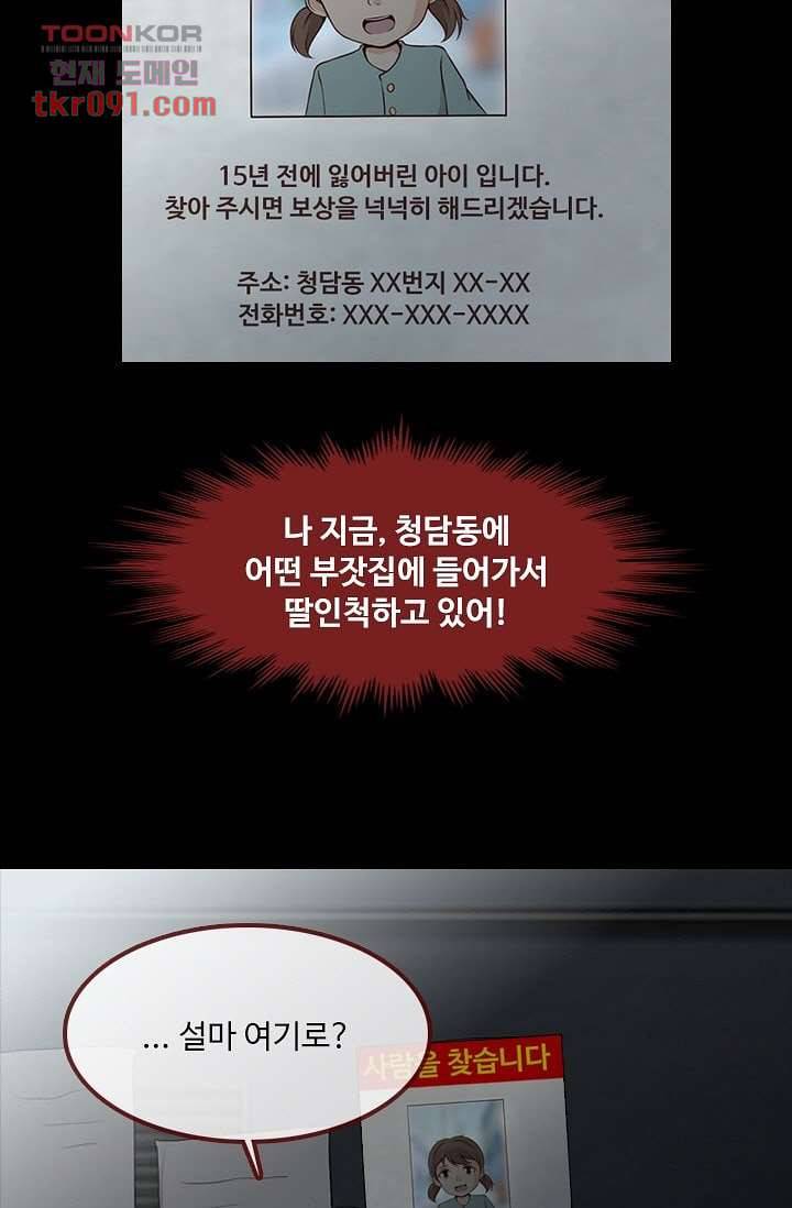 인피의상 29화 49