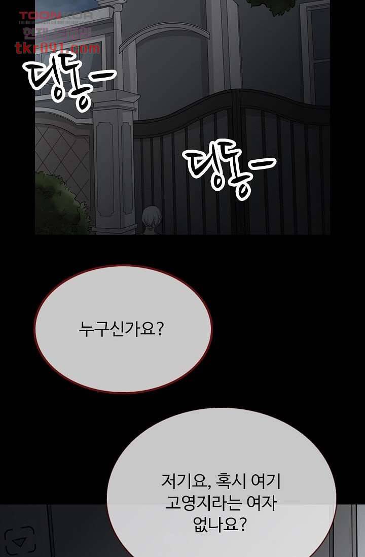 인피의상 29화 51