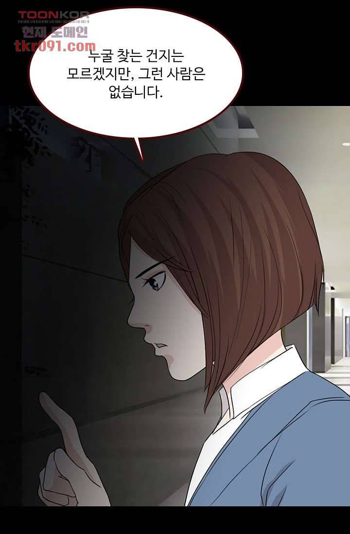 인피의상 29화 53